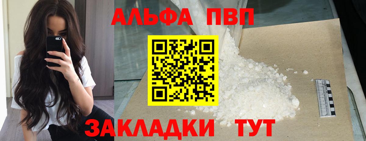 Новый Уренгой  Alpha PVP СК КРИС  Вход с VPN  Alfa_PVP мука  Alfa_PVP крисы CK 