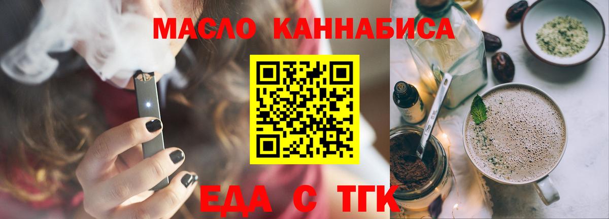 Еда ТГК марихуана  Вход с VPN  Новый Уренгой 