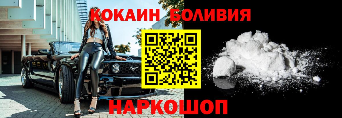 COCAIN  Cocaine VHQ  Новый Уренгой  Вход с VPN  КОКАИН FishScale 