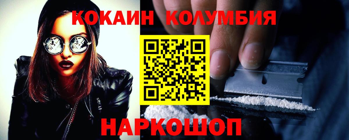 Cocaine FishScale Новый Уренгой