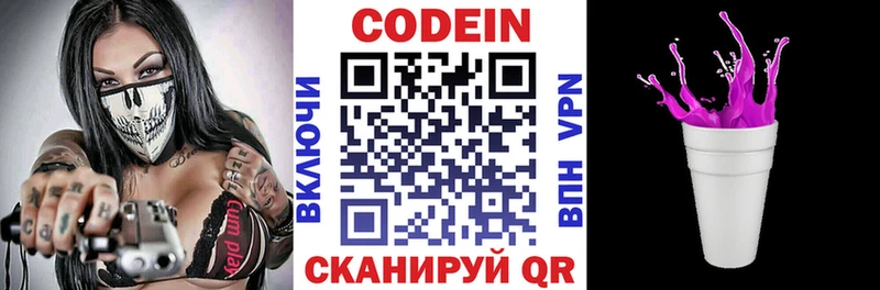 наркота  Новый Уренгой  MEGA tor  Кодеиновый сироп Lean напиток Lean (лин) 