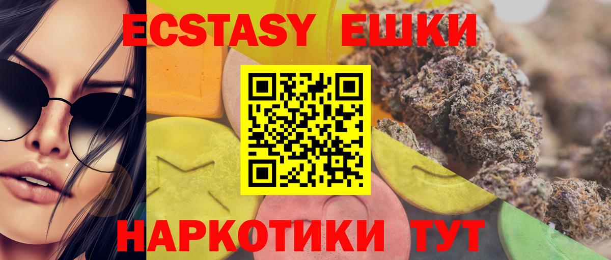 Ecstasy Philipp Plein  Ecstasy  Ecstasy 250 мг  Новый Уренгой  Вход с VPN 