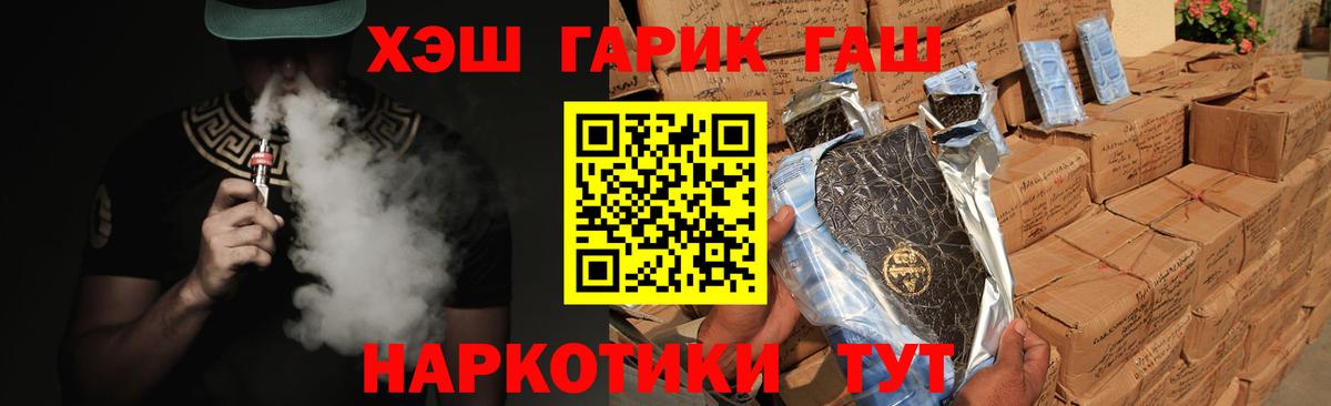 ГАШ  Вход с VPN  ГАШИШ AMNESIA HAZE  Новый Уренгой  ГАШИШ VHQ 