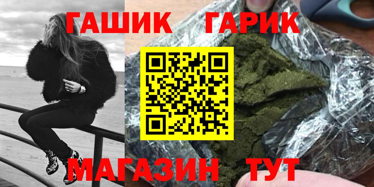 ГАШ ice o lator Новый Уренгой