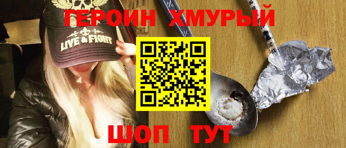 ГЕРОИН афганец  Вход с VPN  ГЕРОИН  Новый Уренгой 