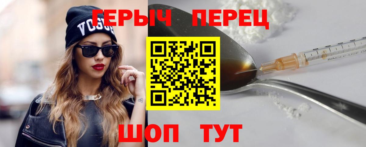 ГЕРОИН гречка Новый Уренгой