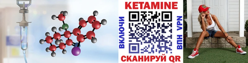КЕТАМИН VHQ Новый Уренгой