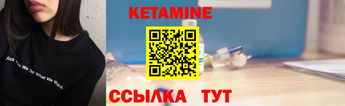 Кетамин ketamine  Вход с VPN  Новый Уренгой 