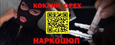 COCAINE Гусев