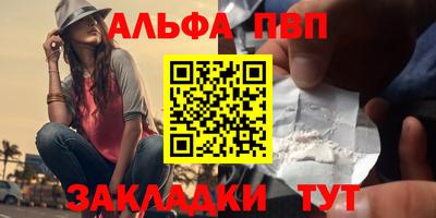 Альфа ПВП Гусь-Хрустальный