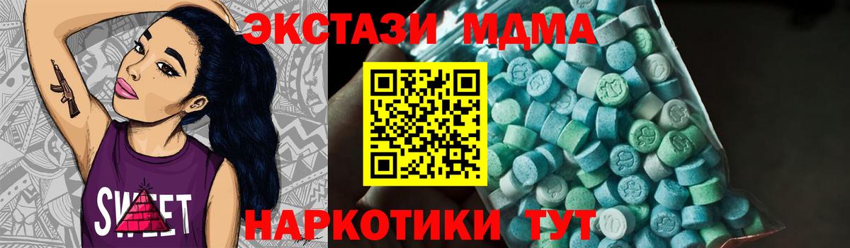 МДМА  МДМА Molly  МДМА crystal  Вход с VPN  Новый Уренгой 