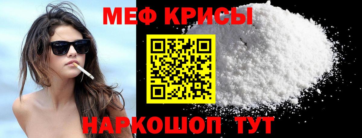 Меф  Новый Уренгой