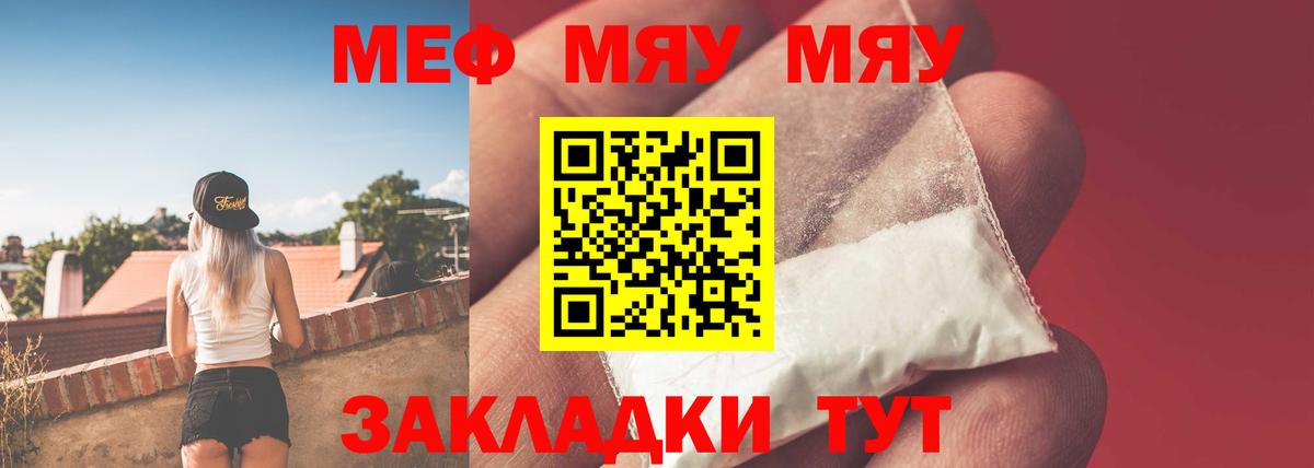 Новый Уренгой  Мефедрон кристаллы  МЕФ  Мефедрон  МЕФ mephedrone  Вход с VPN 