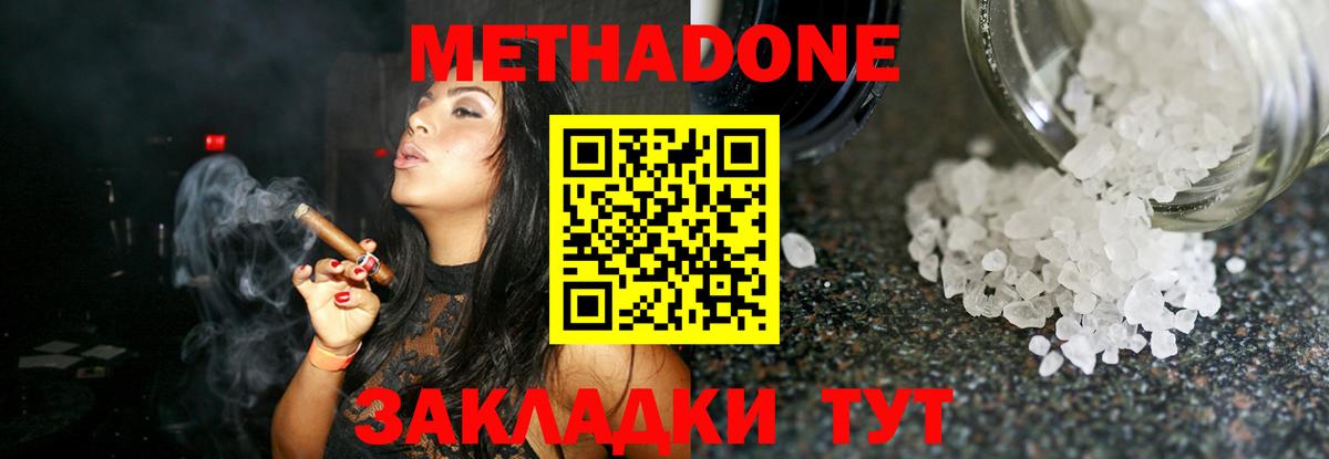 МЕТАДОН мёд Новый Уренгой