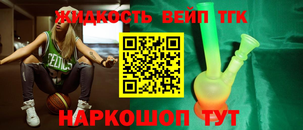 Новый Уренгой  Дистиллят ТГК жижа  Вход с VPN 