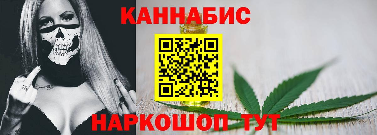 МАРИХУАНА AK-47 Новый Уренгой